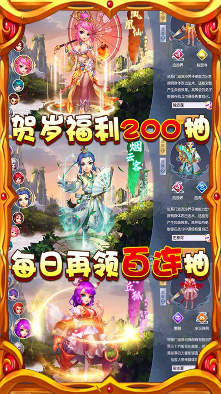 梦幻仙缘 果盘版手游app截图