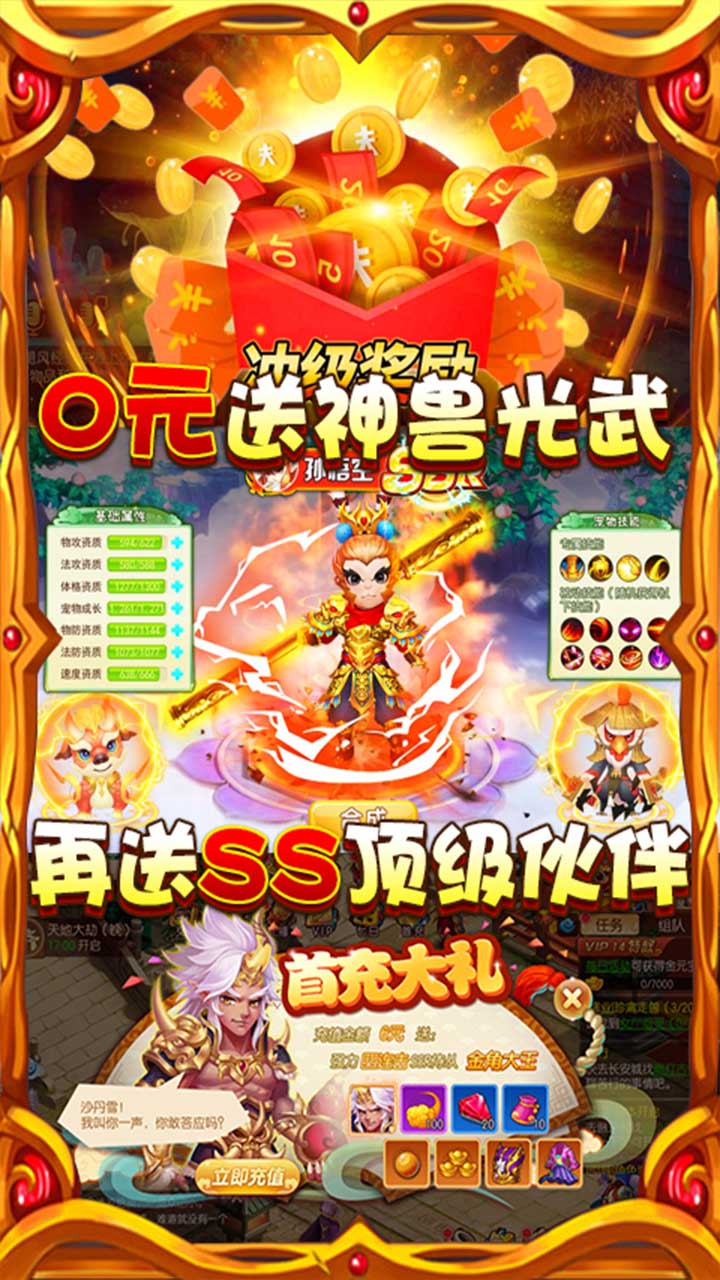 梦幻仙缘 果盘版手游app截图