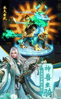 御气九天手游app截图