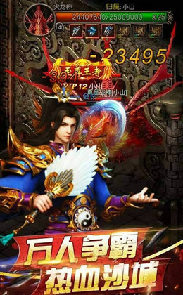 安锋龙城传奇手游app截图