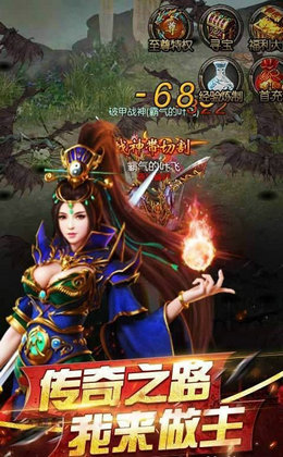 安锋龙城传奇手游app截图