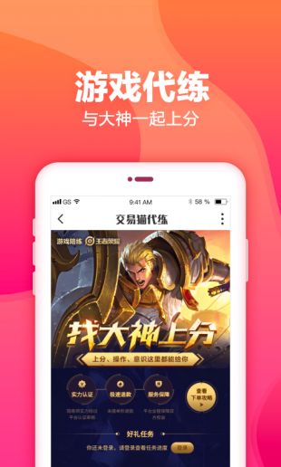 交易猫手游交易平台手机软件app截图