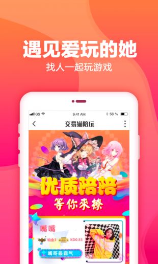 交易猫手游交易平台手机软件app截图