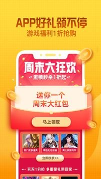 交易猫手游交易平台手机软件app截图
