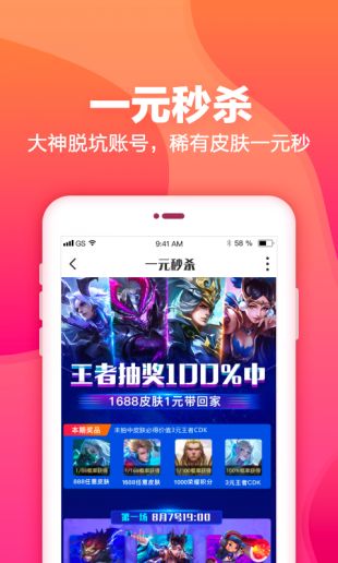 交易猫手游交易平台手机软件app截图