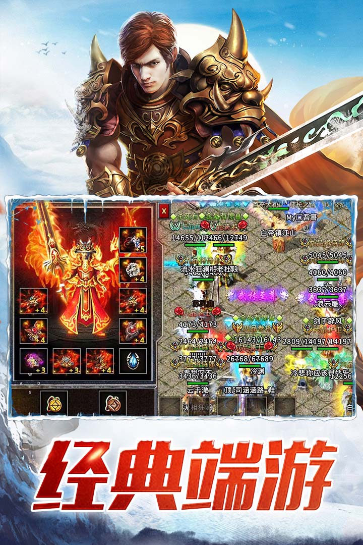 盟重英雄 2021最新版手游app截图