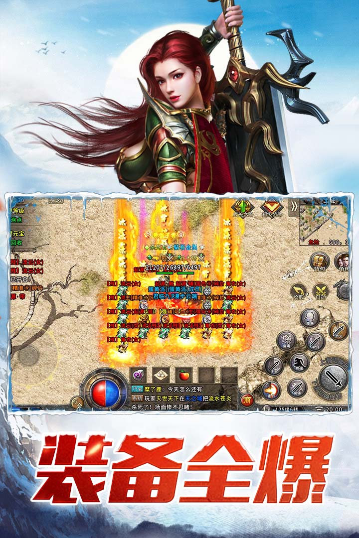 盟重英雄 2021最新版手游app截图