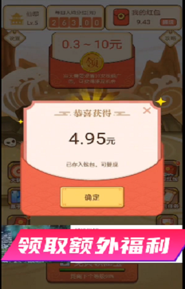 仙界首富手游app截图