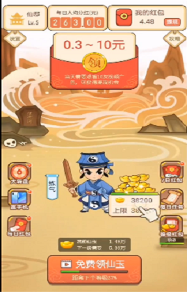 仙界首富手游app截图