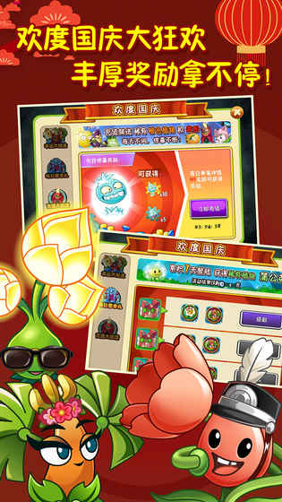 植物大战僵尸22021最新版全5阶植物手游app截图