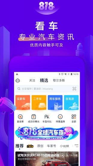 汽车之家 2021款报价大全手机软件app截图