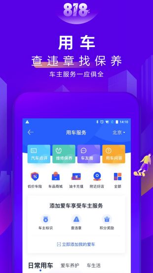 汽车之家 2021款报价大全手机软件app截图