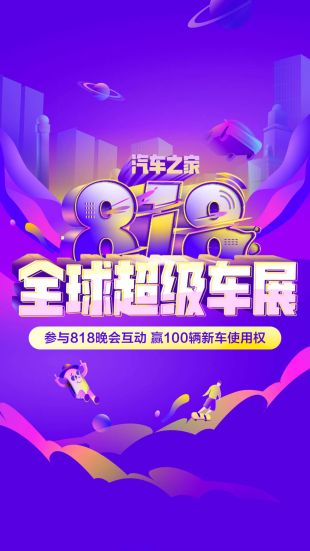 汽车之家 2021款报价大全手机软件app截图