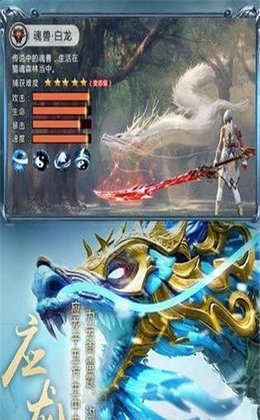山海异兽联盟手游app截图