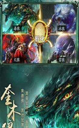 山海异兽联盟手游app截图