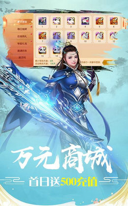 魔剑仙踪手游app截图