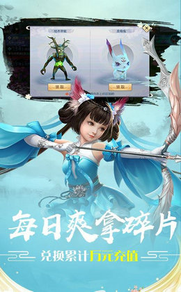 魔剑仙踪手游app截图