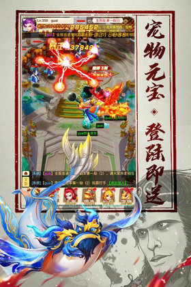 太古仙途手游app截图