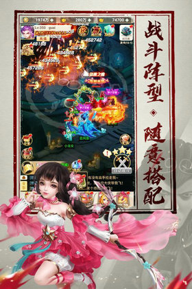 太古仙途手游app截图
