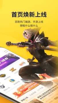 山火租号手机软件app截图
