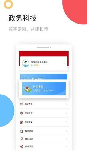 防疫健康码手机软件app截图