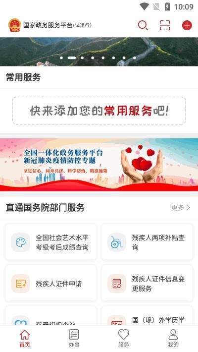 防疫健康码手机软件app截图