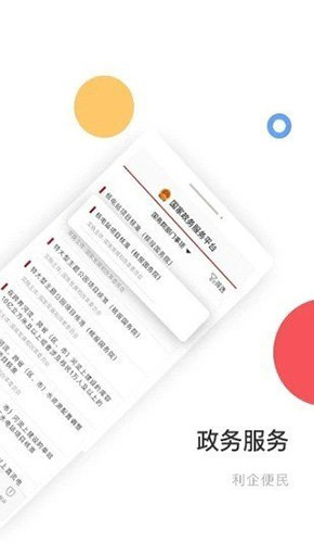 防疫健康码手机软件app截图