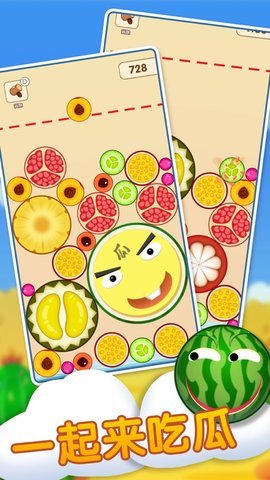 一起来吃瓜 2021版手游app截图