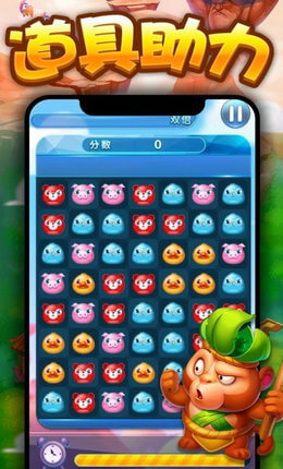 萌龙乐消消 2021最新版手游app截图