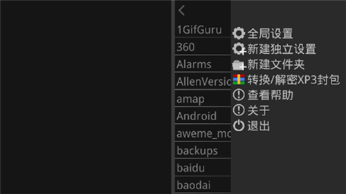 吉里吉里模拟器 最新版手游app截图