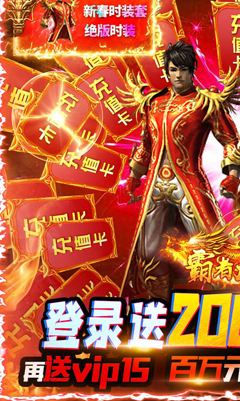 三国大领主 送GM抽万充版手游app截图
