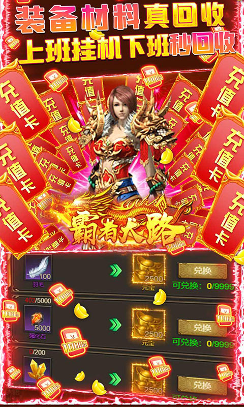 三国大领主 送GM抽万充版手游app截图
