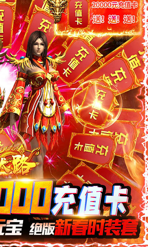 三国大领主 送GM抽万充版手游app截图