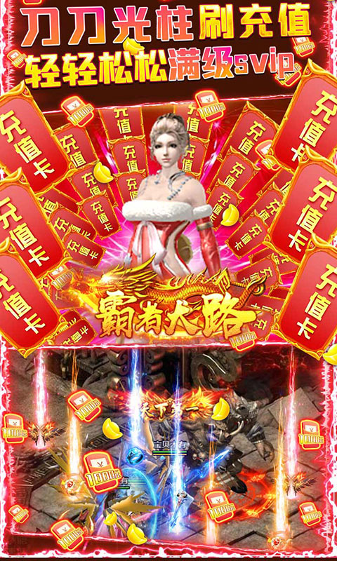 三国大领主 送GM抽万充版手游app截图