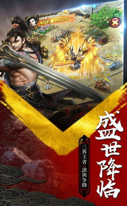 云鼎神途单职业手游app截图