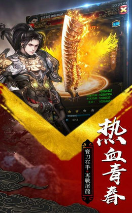 云鼎神途单职业手游app截图