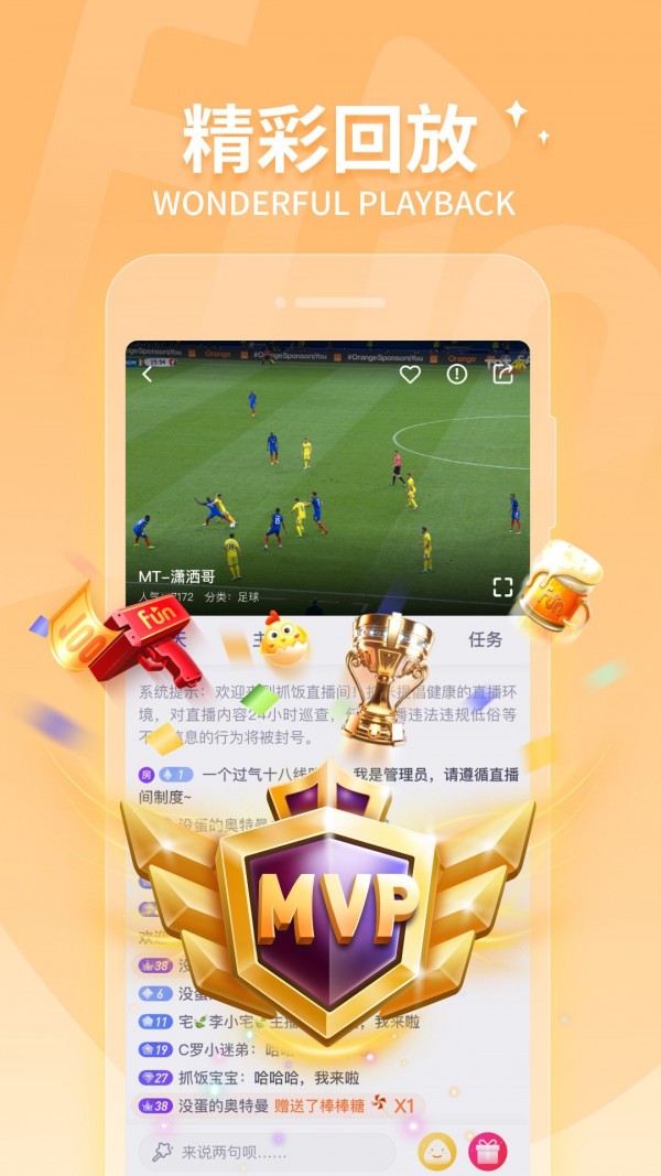 抓饭直播手机软件app截图