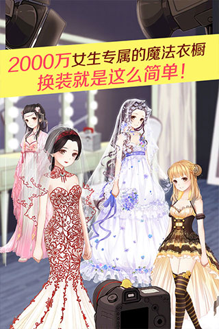 暖暖环游世界 手机版手游app截图