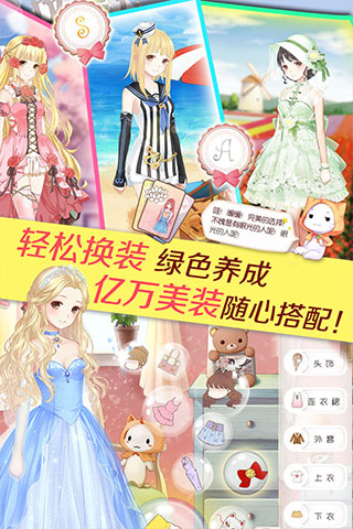 暖暖环游世界 手机版手游app截图