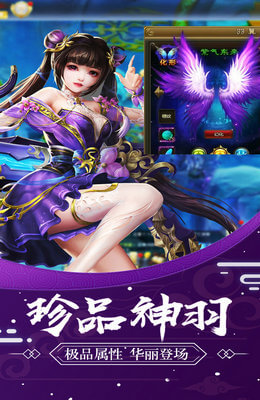 狂刃之成仙坠魔手游app截图