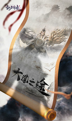 逍遥业火手游app截图