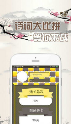诗词中华手游app截图