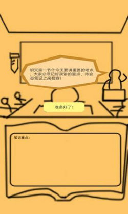 上课钓鱼 手机版手游app截图
