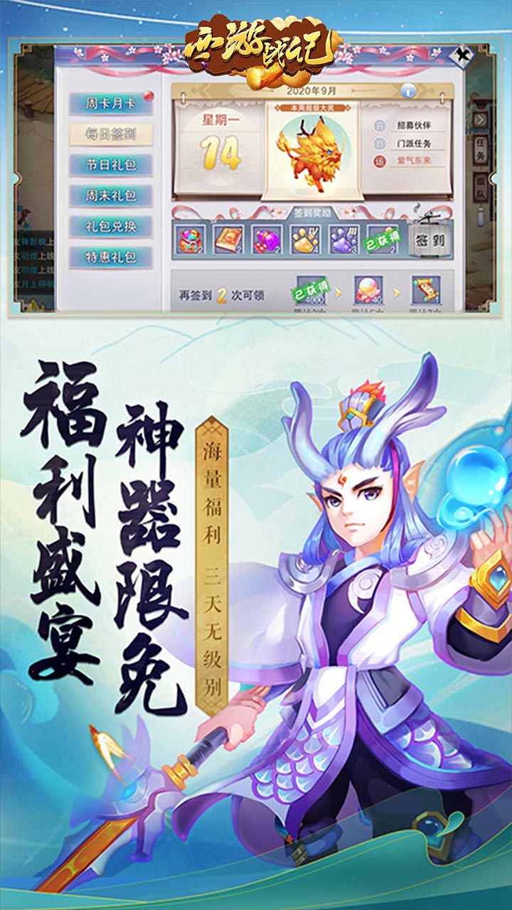 霸世群雄BT 送元宝版手游app截图