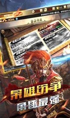 霸世群雄 单机版手游app截图