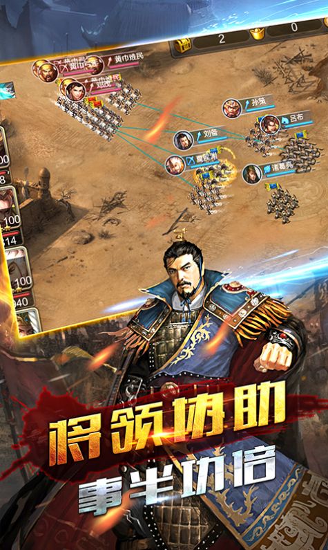 霸世群雄 单机版手游app截图