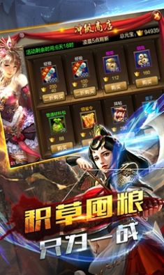 霸世群雄 单机版手游app截图