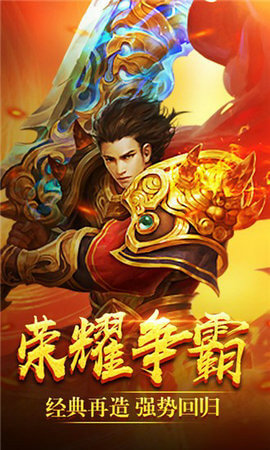 洪门天龙高爆版手游app截图