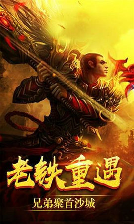 洪门天龙高爆版手游app截图