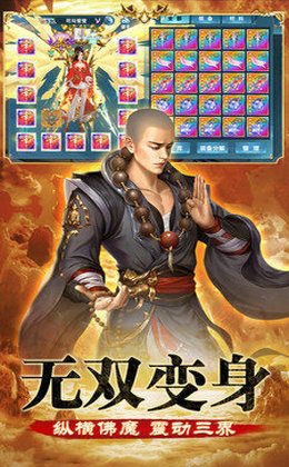 地藏降魔录养龙寺手游app截图